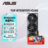 华硕（ASUS）RTX5070TI 黑神话悟空 AI算力 TUF电竞特工/ROG猛禽/PRIME大师 直播渲染制图电竞游戏电脑显卡 TUF-RTX5070TI-O16G电竞特工 全新原封 现货速发