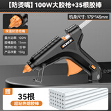 科麦斯防烫热熔胶枪电熔胶枪手工制作DIY家用粘合神器高粘强力热胶枪