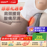 傲胜（OSIM）腰部按摩器循环双感按摩头腰背肩颈全身恒温热敷办公室按摩垫OS-2240 米菲联名款 感恩节礼物实用