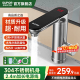 苏泊尔（SUPOR）电热智能面盆电热水龙头不锈钢即热速热小厨宝带漏保延长电源线S