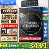 小天鹅（LittleSwan）小乌梅3.0/2.0滚筒洗衣机全自动10KG 超薄纯平全嵌超微净泡水魔方洗烘一体智能投放羊毛绿标小钢炮 【洗烘一体】新款3.0升级版宝藏SC28PRO 【八折补贴】