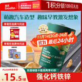 英氏（Engnice）婴幼儿汽车工厂饼干牛油果椰子味 婴儿零食辅食饼干宝宝零食85g