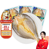 三都港背开三去黄花鱼300g/条宁德特产免杀大黄鱼生鲜冷冻海鲜烧烤夜宵 背开三去黄花鱼300g*3条