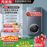 万家乐双变频零冷水壁挂炉洗浴采暖两用燃气热水器暖气片地暖增容恒温30KW天然气L1PB30-28R5L