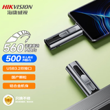 海康威视（HIKVISION）512GB USB3.2/Type-C固态U盘双接口手机U盘S560读速560MB/s适用苹果iPhone电脑手机两用大容量优盘