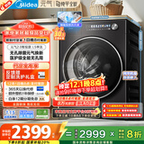 美的（Midea）滚筒洗衣机全自动家用 MG10L5PRO 10公斤纯平全嵌 1.15洗净比 元气2.0 以旧换新 家电国家补贴20%
