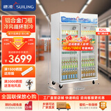 穗凌冰柜展示柜冷藏保鲜柜双开门多门啤酒饮料超市立式冷柜酒水商用冷藏冰箱保鲜【线下同款】展示冰柜 升级款双门 冷风循环 LG4-882M2F