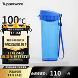 特百惠（Tupperware）茶韵500ML塑料杯男女士学生夏季运动水杯子户外便携大容量 纯净蓝