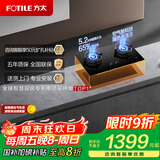 方太（FOTILE）燃气灶天然气 家用台嵌两用 5.2kW*猛火双灶煤气灶 创新空气舱换装灶易清洁01-TE23 政府补贴20%