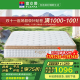 富安娜床垫 乳胶弹簧床垫 政府补贴软硬两用护脊椰棕硬床垫席梦思床垫子 F款软硬适中23cm-袋簧+乳胶 1.5*1.9米