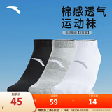 安踏（ANTA）【多双装】运动袜 男女透气跑步棉袜抗菌训练跑步短袜男袜子 【船袜3双装-快干透气】黑/灰/白 M（37码-42码）