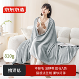 京东京造撸猫毯 法兰绒猫感A类可洗夏季午休空调毯沙发毯小灰灰 1.5x2m