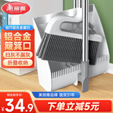 美丽雅扫把簸箕笤扫帚家用折叠软毛扫地不沾头发垃圾铲两件套装