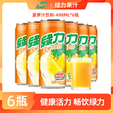 绿力台湾果汁饮料水蜜桃红芭乐番石榴柠檬维c水果味饮品露营小聚果汁 【菠萝汁】490ml*6罐