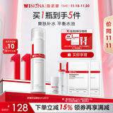 薇诺娜舒缓控油爽肤水120ml平衡水油补水保湿护肤品