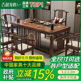 古越龙腾 实木茶桌椅组合泡茶台带烧水壶一体式小阳台大板茶几整套办公室 1.6米明月+1圈椅+4月牙椅+天然石茶盘