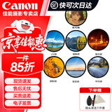 佳能相机镜头适用uv镜 cpl偏振镜 nd减光镜 柔光镜 近摄镜 星光镜 渐变镜 单反微单滤镜套装 精选国产品牌 七款摄影师高端滤镜套装【摄影大师】 77mm 口径