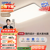 欧普照明(OPPLE) 吸顶灯客厅大灯可调光LED照明灯具灯饰凝月 包安装