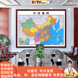 佳得雅（JIADEYA）新版中国地图世界地理图带框办公室挂画书房装饰画会议室装裱定制 中国地图 125*85cm红褐框（推荐尺寸）