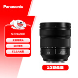 松下24-60mm F2.8全画幅微单相机标准变焦镜头（Panasonic）（S-E2460GK）L卡口 风景 肖像 特写
