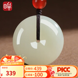 印象眸平安扣吊坠和田玉吊坠男女款玉坠挂件多款可选 青白玉女士款直径约25mm