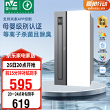 雷士（NVC）政府补贴母婴变频智能浴霸照明暖风人感夜灯换气排风一体浴室Y421