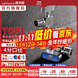 潜水艇（Submarine）大流量角阀全铜主体大流量球阀全开角阀四/4分燃气热水器球阀奶油 【铜】1冷1热（2只球阀）镀铬