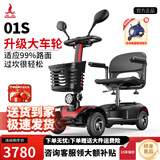 凤凰（Phoenix）老年代步电动车四轮老人四轮车家用可折叠助力车代步车 【01S】40ah锂电+约120里+350W