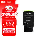 奔图（PANTUM）CTL-350K 原装耗材 黑色粉盒标准容量适用于CP2510DN/CM7115DN/CP2500DN智享版/CP5055DN/CM5055DN打印机墨盒