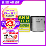 曼牌滤清器（MANNFILTER）W712/95机油滤芯机滤适用速腾高尔夫7朗逸MQB明锐柯珞克探岳蔚领