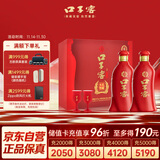 口子窖 六年型 兼香型白酒 52度 450ml*2瓶 礼盒装 送礼礼赠
