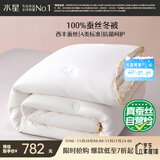 水星家纺蚕丝被100%蚕丝冬被子冬季加厚保暖被芯被褥约7斤220×240cm