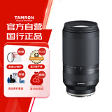 腾龙（Tamron）A047S 70-300mm F/4.5-6.3 Di III RXD远摄长焦变焦 体育动物 索尼全幅微单镜头(索尼全幅E口)