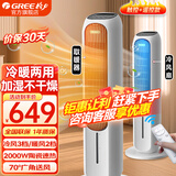 格力风扇 冷暖两用空调扇一体机节能立式4L水箱制冷塔扇遥控加湿净化家用无叶风扇落地冷风扇 KS-04T65RDg【白色】