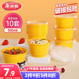 美丽雅 一次性饭盒圆形500ml*10套 快餐打包碗加厚带盖保鲜可微波炉