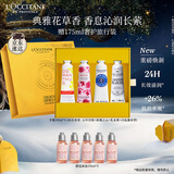 欧舒丹护手霜礼盒保湿滋润香氛4支装留香手膜旅行装圣诞礼物(香型随机)