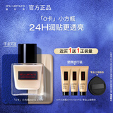 植村秀0卡小方瓶粉底液774 35ml干皮水润遮瑕提亮化妆品 生日礼物送女友