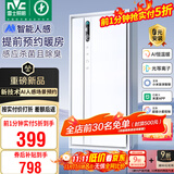 雷士（NVC）风暖AI人感浴霸智能变频暖风照明换气排风一体机浴室卫生间Y423