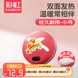 彩虹电热暖手器暖手饼电热宝暖手炉充电暖手宝电暖宝双面发热暖手器 【自动断电 直径约12CM】红色小号 暖手饼外套颜色随机