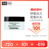 香奈儿（Chanel）山茶花保湿乳霜50g 面霜密集补水润泽嫩肤 生日礼物送女友送老婆