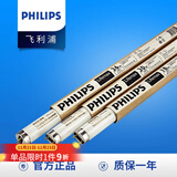 飞利浦日光灯管粗细荧光格栅节能TLDT5T8直管三基色灯管长条支架 荧光灯管T8-18W0.6米25支 整箱-白光