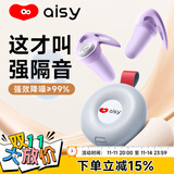 爱视易耳塞睡觉专用超强隔音舒适不伤耳睡眠降噪静音侧睡防打呼噜神器
