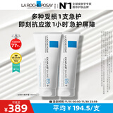理肤泉全新B5修护霜100ml*2支套装屏障修护面霜舒缓泛红护肤品生日礼物
