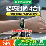 纽曼S7精英版专业录音笔32G律师手环形录音神器学生用手表便携式声控录音器连手机小型转文字会议记录