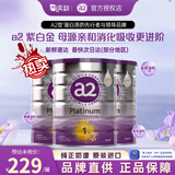 a2奶粉 澳洲Platinum紫白金版婴幼儿宝宝配方牛奶粉 新西兰进口900g 1段（0-6个月）*3罐 （效期27年7月-11月左右）