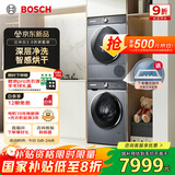 博世（BOSCH）【云朵白3.0】10KG洗烘套装 大容量洗衣机热泵烘干机智能投放 252I80W+253D80W家电国家补贴20%