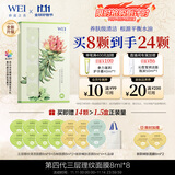 蔚蓝之美三层理纹面膜 8ml*8 深层清洁黑头补水保湿紧致细腻毛孔控油养肤