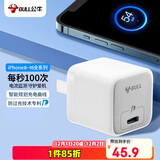 公牛（BULL）PD20W充电器 苹果16快充头 充满自动断电 适用于iPhone15/14/13promax/12/11/x/8 糯米白