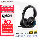 漫步者（EDIFIER）W860NB Pro 头戴式降噪蓝牙耳机 Hi-Res双金标 深度降噪 高清解码 蓝牙耳机 适用苹果安卓 Halo Space 破界黑