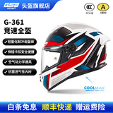 GSB摩托车头盔冬季防冻保暖男女盔3C电动车摩托车通勤竞速头盔gsb361 兰博配透明镜片+顺丰快递 XXXL（建议60-61头围）